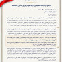 #آموزش_امن
