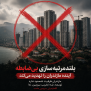 #مازندران