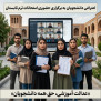 #نه_به_امتحانات_مجازی