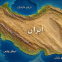 #دریای_همیشه_پارس