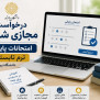 #امتحانات_مجازی_پیام_نور