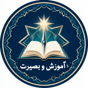درخواست تدوین سرفصل‌های الزامی در حوزه سواد عقیدتی و بصیرت راهبردی برای عموم دانش‌آموزان و دانشجویان کشور