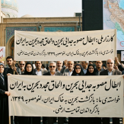 درخواست بازنگری حقوقی در مصوبهٔ سال ۱۳۴۹ و پیگیری‌های دیپلماتیک برای الحاق مجدد بحرین به ایران