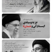 اعتراض به حکم حبس ده‌ماهه نماینده مجلس، آقای حمید رسایی