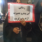 اعتراض به حکم آقای حمید رسایی