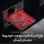 #نه_به_کدینگ_سوخت_کرمان