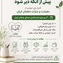 #معلم_را_دریابید