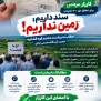 #زمین_۷۰۰_خانواده