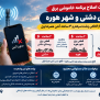 #قطعی_برق_دشتی