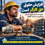 #معیشت_کارگران