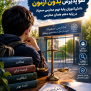 #نه_به_بی‌عدالتی