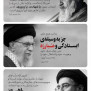 #آزادی_رسایی