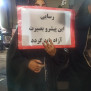 #عدالت_علی