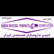 اعتراض به تضعیف جایگاه داروسازان صنعت داروسازی کشور