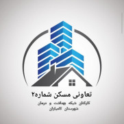 درخواست رسیدگی و پیگیری قانونی وضعیت زمین تعاونی مسکن شماره دو کارکنان شبکه بهداشت و درمان کامیاران