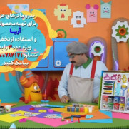 درخواست عدم پخش تبلیغات از شبکه پویا