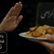 درخواست حذف غذا از مراسم ختم؛ کمپین نخوردن غذا و نگرفتن بسته‌های غذا و میوه در باغ‌ملک، صیدون، میداوود و قلعه‌تل