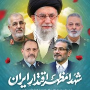 مطالبه تشکیل کمیته تحقیق شهادت رهبری