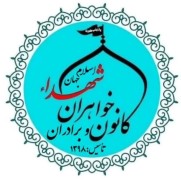 درخواست ثبت روز خواهر شهید