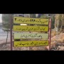 #نهضت_ملی_مسکن_صدرا