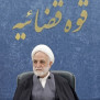 #تحول_قضایی