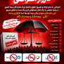 #نمایندگان_بیمه_تبعیض