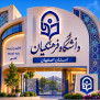 #کنکور_فرهنگیان
