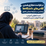 #کلاس‌های_مجازی