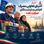 #احیای_تعاونی_نفت