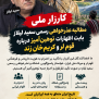 #همصدایی_توسعه_عدالت_تمام_اقوام_ومناطق_لرنشین_کشور_وجهان