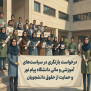 #عدالت_پیام‌_نور