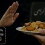 #نه_به_غذای_مراسم_ختم