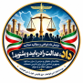 #جنبش_عدالت_‌خواهی_ایران