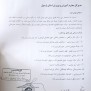 #عدم_تمدید_قرارداد_با_بیمه_معلم