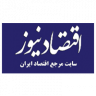 اقتصاد نیوز