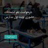 انتشار پوستر دعوت به امضا در اینستاگرام