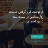 انتشار پوستر دعوت به امضا در اینستاگرام