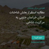 انتشار پوستر دعوت به امضا در اینستاگرام