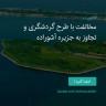 انتشار پوستر دعوت به امضا در اینستاگرام