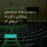 انتشار پوستر دعوت به امضا در اینستاگرام