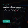 انتشار پوستر دعوت به امضا در اینستاگرام
