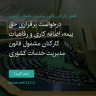 انتشار پوستر دعوت به امضا در اینستاگرام