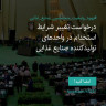 انتشار پوستر دعوت به امضا در اینستاگرام