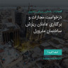انتشار پوستر دعوت به امضا در اینستاگرام