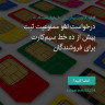 انتشار پوستر دعوت به امضا در اینستاگرام