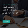 انتشار پوستر دعوت به امضا در اینستاگرام