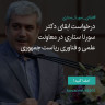 انتشار پوستر دعوت به امضا در اینستاگرام