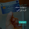 انتشار پوستر دعوت به امضا در اینستاگرام