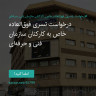انتشار پوستر دعوت به امضا در اینستاگرام