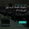انتشار پوستر دعوت به امضا در اینستاگرام